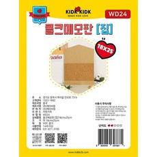 재입고 83차 콜크메모판집18cm×25cm, 상세페이지 참조