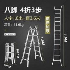 可開發票 多功能梯子家用折疊加厚鋁合金室內外伸縮便攜升降工程長梯, 1個, 八腳 4折3步人字梯1.8米=直3.6米