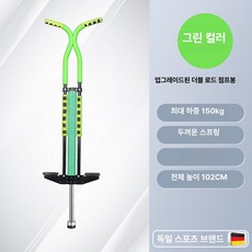 스카이콩콩 스프링 러너 스포츠 운동회 바운싱 콩콩이 점핑 유산소 콩콩 기구 높이뛰기 추천, 1개, 그린