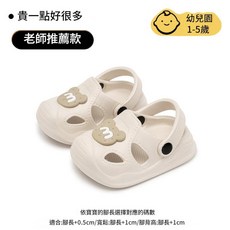 寶寶夏季洞洞鞋