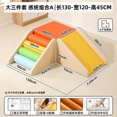 실내 미끄럼틀 볼풀 계단 장난감 정글짐 쿠션 놀이방 1. 3종 세트 - 조합 D, 대형 3종 세트 A(항균 무포름알데히드)