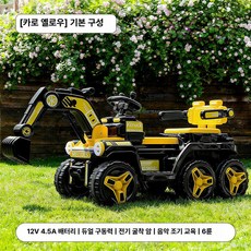 대형 붕붕카 전동차 굴착기 포크레인 2인용 원격 조종 탑승 장난감, 1개, 옐로우 듀얼 12V 4 . 5A
