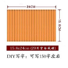 죽간 족자 중국풍 고서 공예 만들기 접이식 나무 목간 대나무, A. 15.8x24CM20장