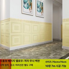 벽 스티커 유럽 스타일 벽지 방수 거실 장식, 1개, 70x70cm (10 입)