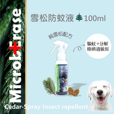 MicrobErase 雪松防蚊噴霧 塵螨驅除 兒童寵物適用, 1個, 一般型(非涼感)配方100ml