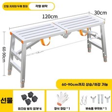 튼튼한 작업대 미장용 이동식 난간 철제 도배용 발판, B. 30x1.2 두껍고 안정적인 5관 표면단일 지지대, 1개