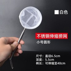 魚撈撈 魚網 魚缸網撈 小魚撈 3D漁撈 抄網 兜網 密網 手抄網 可伸縮, 1個, 白色柔軟不傷魚網+不鏽鋼+可伸縮,小方1支