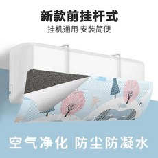 간편걸이식 디자인 에어가드 가림막 에어컨바람막이 벽걸이, D. 겐키 포레스트 필터솜 포함 벽걸이형 에어