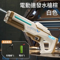 電動連發水槍 戶外玩具, 脈衝 - 棕白色 - 不發光 送充電電池, 1個