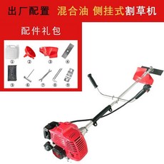 五洲本田汽油割草機背負式四衝程家用小型打草機除草機開荒鬆土機, 1個, 五洲本田-升級款g-混合油二衝側掛式+機