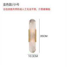 天然雲石壁燈 簡約創意客廳臥室背景牆藝術燈, 鐵藝+雲石小號金色