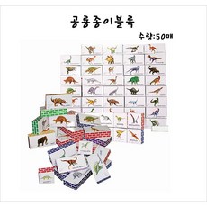 종이벽돌 공룡블럭 유치원블럭 어린이집교구 소프트블럭 아기장난감 유치원교구 아기블럭 블럭장난감, 1개