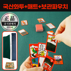 로라쉐 화기애애 고스톱 화투 화투판 파우치 세트 국산, 정홍, 1개