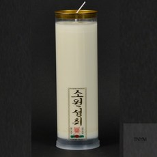 식물성 양초 백일상소품, 3일초