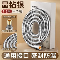 騰格凡品 晶鑽銀 1.5米 大口徑不銹鋼淋浴軟管, 1.5米晶鑽銀大口徑通用接口漏水包賠