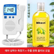 도플러 태아심음측정기 초음파 커플드 가정용 영어, 1단계 충전식 블루 타이어 모니터 MEIAO