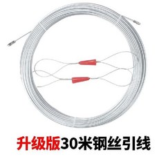 升級版30米鋼絲引線, 1個, 30米引線