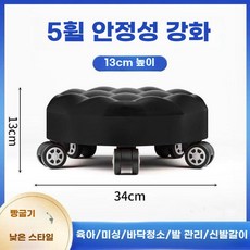 앉은뱅이 의자 바닥 청소 줄눈 보수 소파 보행 이동, 5륜 양측 블랙 물결모양