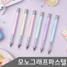 모노그래프 파스텔 흔들샤프 0.5mm 1자루 색상 택1 all070yJ, 1개, 사쿠라 핑크 (520446)