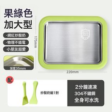 炒冰機家用炒酸奶機不鏽鋼炒冰盤兒童自制新款炒冰淇淋機跨境禮品, 小號 綠色(22.5*17.5):食品級鋁合金材質