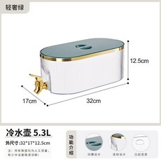 【開發票/統編】冷水壺飲料桶 冰箱冷水壺 水果茶壺 可樂桶 龍頭冷水壺 涼水壺 家用大容量冰箱冷凍廚房方形食品級可樂桶帶龍頭, 輕奢綠-帶龍頭【5.3L大容量/冷熱都可, 1個