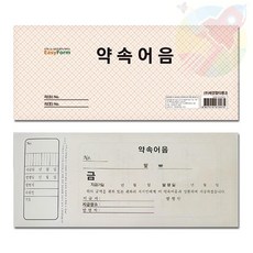 MP05 약속어음 어음발행 기업어음 어음수표