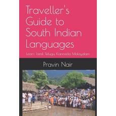 (英文圖書)Traveller's Guide to South Indian Languages: Learn Tamil Telugu Kannada Malay... 平裝版, Independently Published, 英文