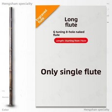 조각된 보라색 대나무 플루트 홀 짧은 고대 스타일 초보자용 악기 가이드, 1개, 7. G톤 8홀 조각 장금나팔 베어금나팔 [단금나팔], 기본