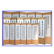 제사병풍 미니병풍 낮은키 병풍 6폭, 7번.죽절기존키 반야-산수, 999개