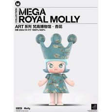 POP MART MEGA ROYAL MOLLY 1000% 梵谷博物館 杏花 公仔