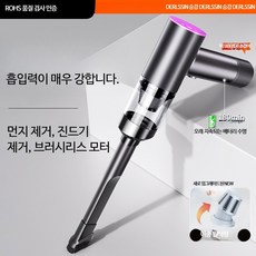 차량용 무선 미니 청소기 소형 강력, E_최고급 999999R 폭발 흡입, 단일 모델