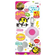 SONIC 皮布特 緊湊型安全蜂鳴器, 1個