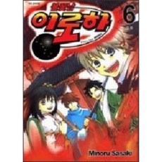 불꽃남 이로하 1-6 (완결)