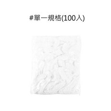 拋棄式浴帽 食品保鮮膜套 50入/100入, 1個, 100入