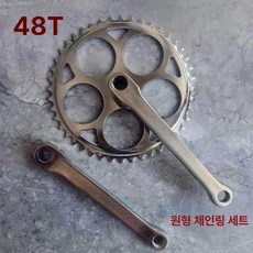 원형 체인링 세트 크랭크, 48T 기어+크랭크 세트 [못 2개], 1개, 1g