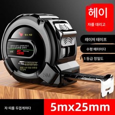 블랙테크 형광줄자 수입 고급 줄자 3m 5m 7.5m 10m 두께 케이스 미터자 방수, 색깔18, 1개