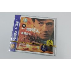 成龍《一個好人》電影原聲碟 CD 蘇慧倫 全新未拆封, 如圖所示