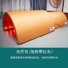 찜질기 온열돔 원적외선 돔사우나 열찜질 돔 멀티돔 찜질돔, 17 황금 광선 치료 창고