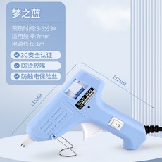 黃色豪華小膠槍 預熱時間1-2分鐘 適用膠棒7mm, 1個, 【清新藍】兒童款（裸機）