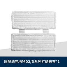 물걸래청소기 걸레 여분 호환 일회용헝겊x6 밀대걸레 극세사 걸레질 기계 전기종 패드 바닥, 1개, A. 왁스 헝겊도 사용 가능