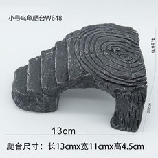 烏龜曬臺 爬蟲樓梯 樹酯 寵物造景 烏龜曬背台 爬臺 烏龜島嶼 躲避洞 守宮蛇 躲避屋 水族箱 兩棲, 1個, 小號烏龜曬台W648
