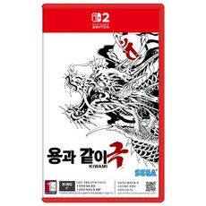 닌텐도 스위치2 용과같이 극1 한글판