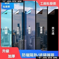 玻璃貼膜防曬隔熱膜單嚮透視防窺傢用遮陽陽臺窗戶遮光玻璃防窺膜hhfoof, 納米磁控綠銀【質保十年】,120*100cm, 1個