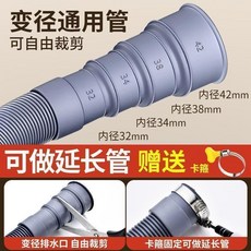 通用洗衣機排水管延長管 變徑可裁剪, 1個, 全新升級 漏水包退 自由裁剪E,升級加厚：防爆防裂 0.8米長 送卡箍E, N/A