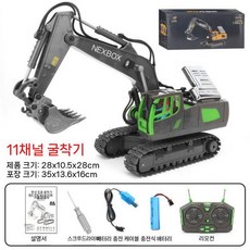 스페이스웨이 굴삭기 포크레인 원격 제어 합금 장난감 엔지니어링 덤프 트럭 차량, 3. 1043 합금 굴삭기 녹색(11채널)