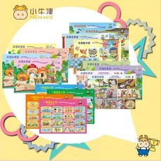 小牛津 繪本好好聽 16張點讀面板組 (不含點讀筆/點讀機)