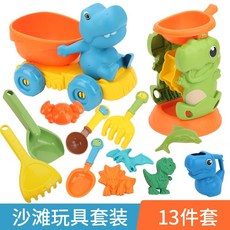 【臺灣-出貨】兒童卡通恐龍沙灘玩具13件套 戶外海灘挖沙玩具組 安全無毒趣味玩沙工具, 913-332+333恐龍沙灘13件套, 1個
