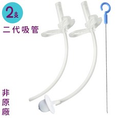水杯替換吸管3入 清潔刷組 澳洲b.box 防漏學習水杯款 一代 二代 升級版水杯 適用, 1個, 二代水杯(白色重力球吸管2入組)