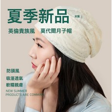 DFMEI 孕婦帽a類產後用品頭巾產婦髮帶莫代爾月子帽哺乳期薄款