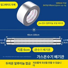 가스보일러 연통 자바라 배관 주름관 닥트호스 후드, 6cm 연장 1m